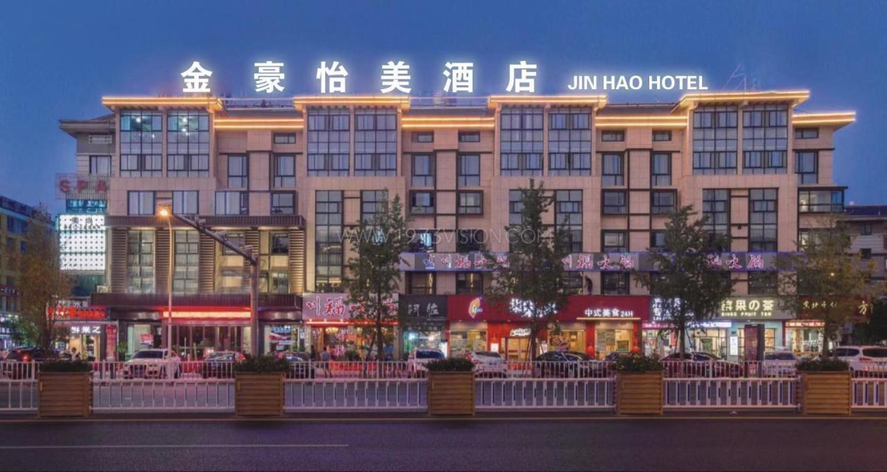 Yiwu Quan Ji Hotel Yiwu (Zhejiang) Exterior photo