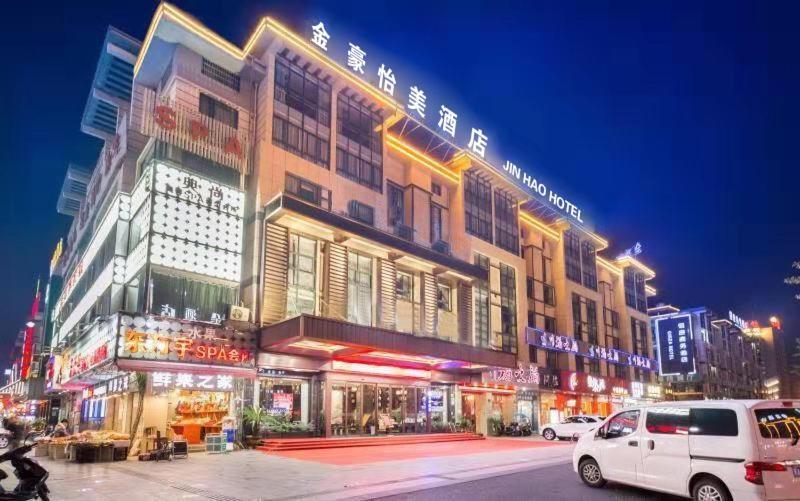 Yiwu Quan Ji Hotel Yiwu (Zhejiang) Exterior photo